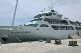 The Ferry Always Used When Going To Iheya Island! Allow Us To Guide You About Things You Might Worry About!