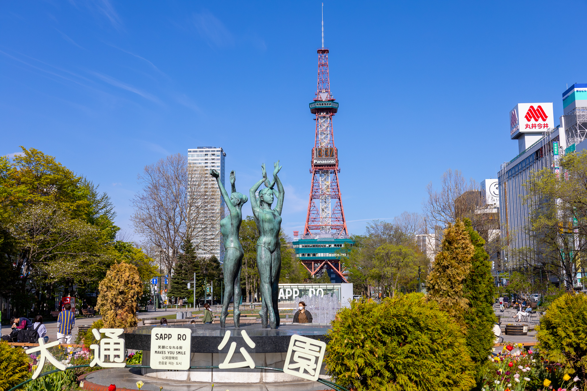 【Valid for one-time use during the period】Sapporo TV Tower | Observatory admission