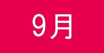 8月の沖縄旅行まとめ 決定版