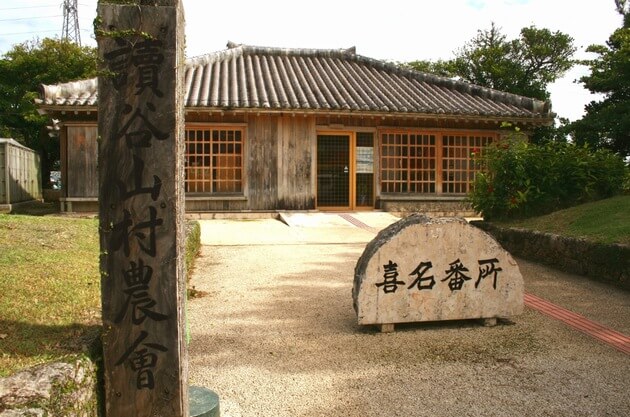 michinoeki-kina-bansho