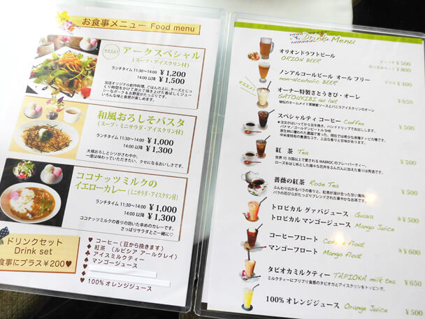 Ice crean cafe ark・drink menu