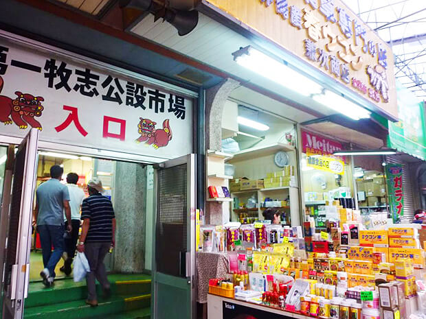 Makishi Public Market・入口