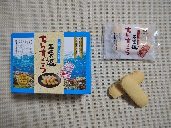 超定番！沖縄土産「ちんすこう」24種類食べ比べてみた！