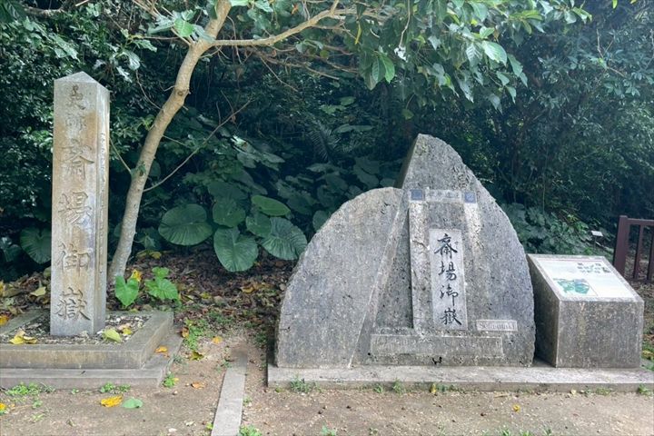斎場御嶽