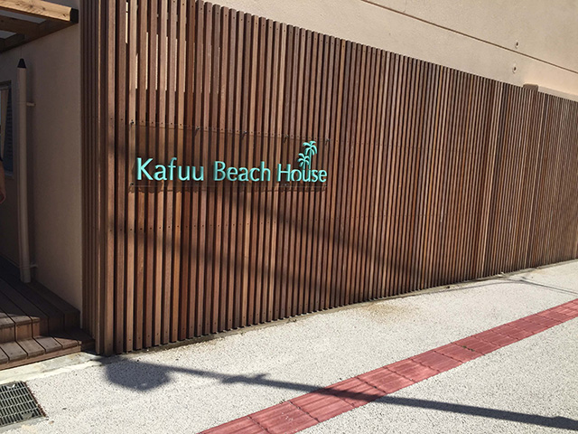 Kafuu Beach House1