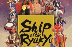 この冬は沖縄エンターテインメントを満喫！「Ship of the Ryukyu」を見逃すな！