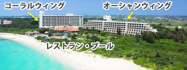 宮古島東急ホテル＆リゾーツ