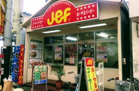 沖縄生まれのファストフード店、ジェフで名物ぬーやるバーガーを実食