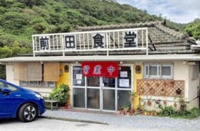 沖縄北部の有名沖縄そば店「前田食堂」でワイルドな牛肉そばを堪能！