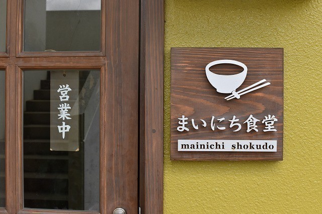 読谷村に誕生した「まいにち食堂」は地元客が愛しはじめた沖縄そば屋