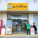 地元民からの支持もアツい！久米島の黒糖製造販売店「おやつ村」