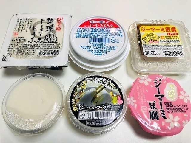 沖縄のスーパーで買える「ジーマミ豆腐」6種類を食べ比べてみた！