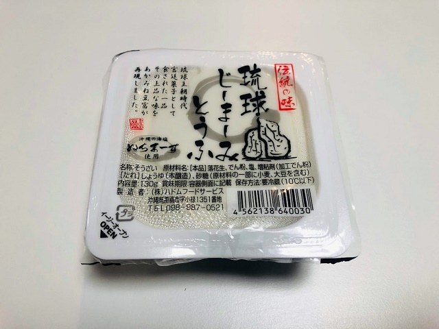ジーマミ豆腐　ハドムフードサービス　琉球じーまみ豆腐