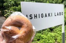 石垣島北部にひっそり佇むパン屋「ISHIGAKI LABO」。美味しすぎて通ってます。