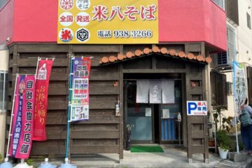 米八そば