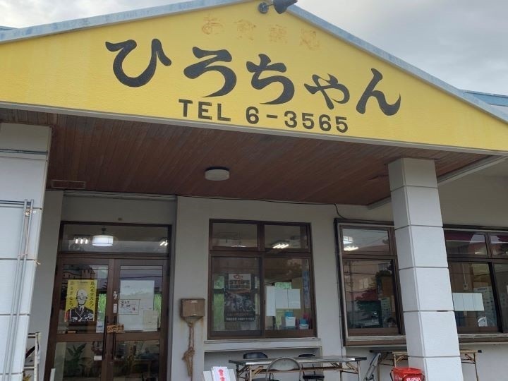 宮古島「お食事処ひろちゃん」は早い・安い・美味いローカル御用達の大衆食堂