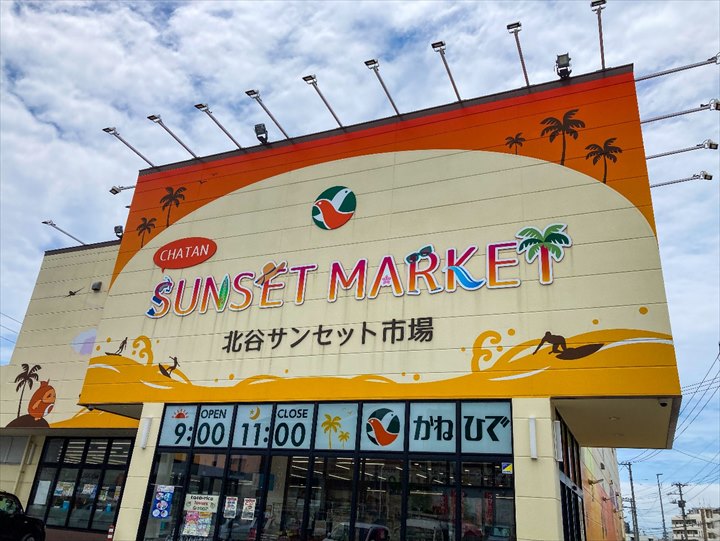 沖縄　スーパーマーケット　かねひで