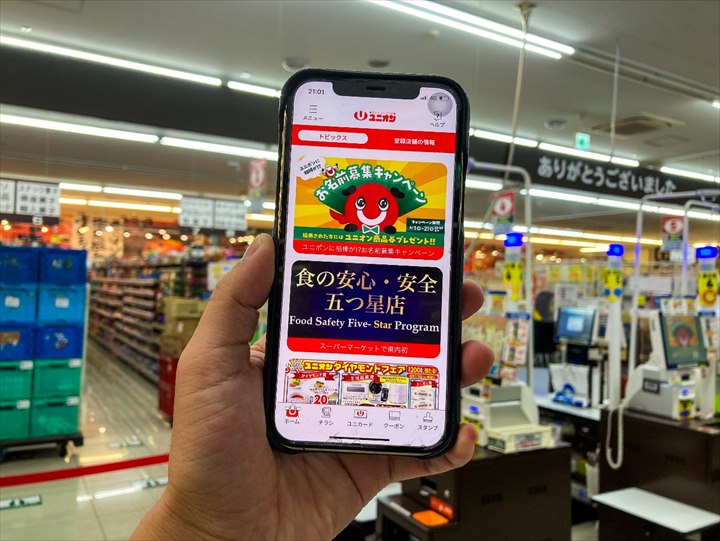 沖縄　スーパーマーケット　ユニオン