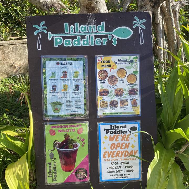 サンセットビーチ　Island Paddler’s