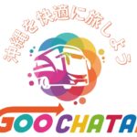 北谷ダイレクトエクスプレス『GOO CHATAN』|北谷町・那覇市・本部町を結ぶマイクロバス