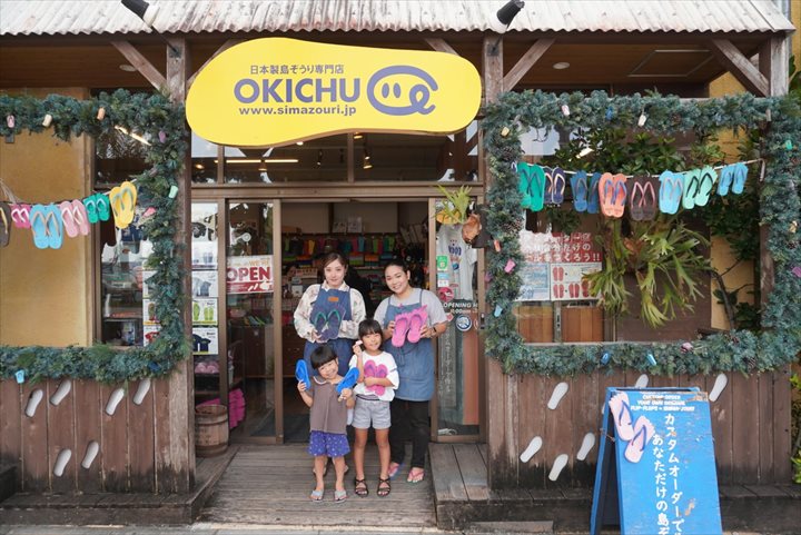 島ぞうり　OKICHU