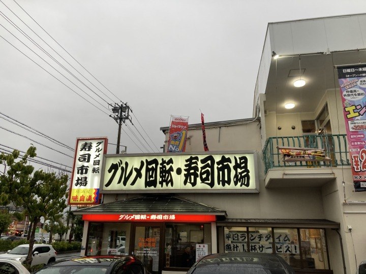グルメ回転・寿司市場