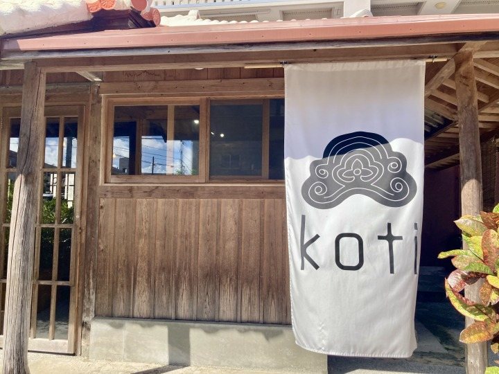 KOTI 沖縄　古民家カフェ