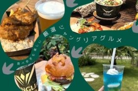 ジャングリア沖縄グルメ！食でも楽しめるジャングリア実際食べたものをご紹介