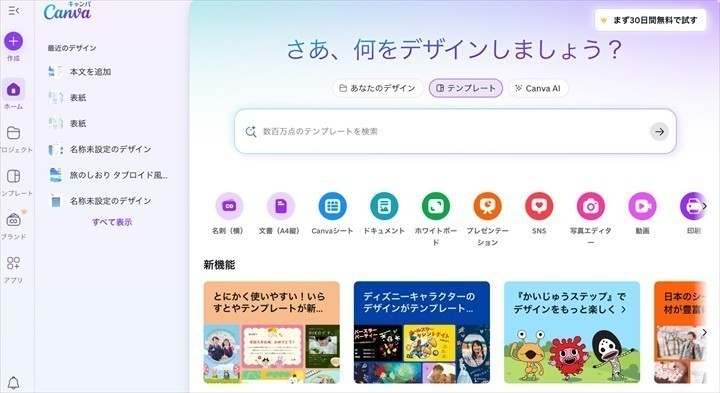 旅のしおり　Canva