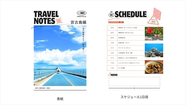 旅のしおり　Canva