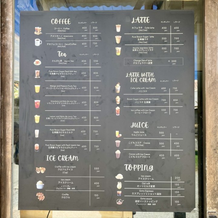 the sinmay,シンメイコーヒー　メニュー