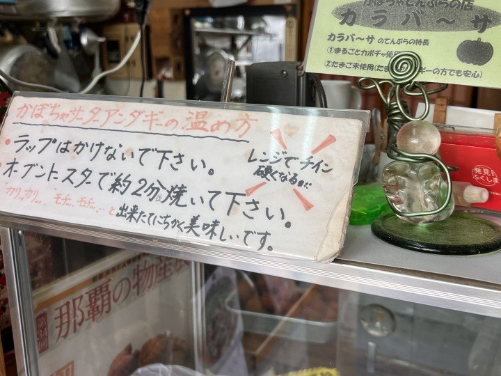 かぼちゃアンダギー専門店カラバーサ