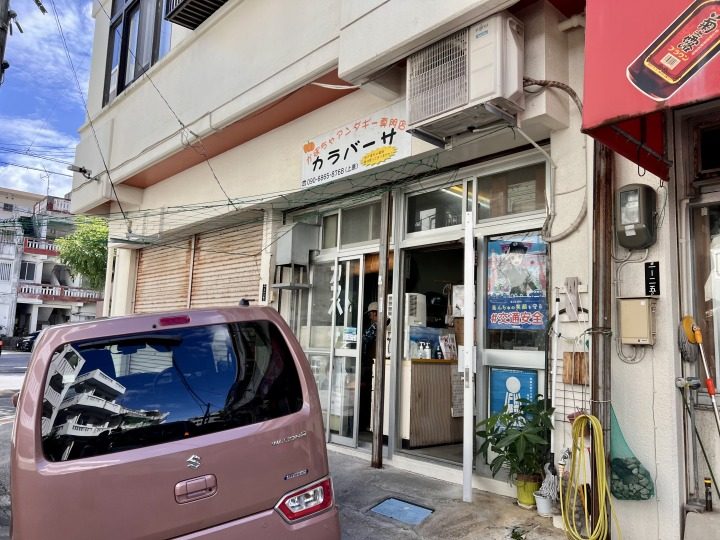 かぼちゃアンダギー専門店カラバーサ