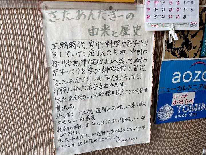 かぼちゃアンダギー専門店カラバーサ