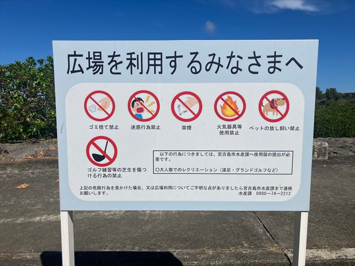川満公園