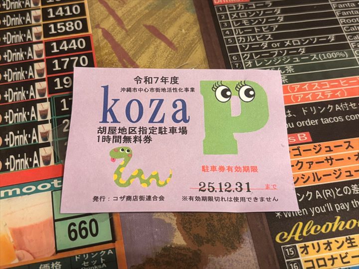 チャーリー多幸寿