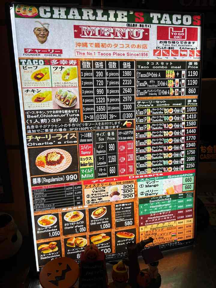 チャーリー多幸寿