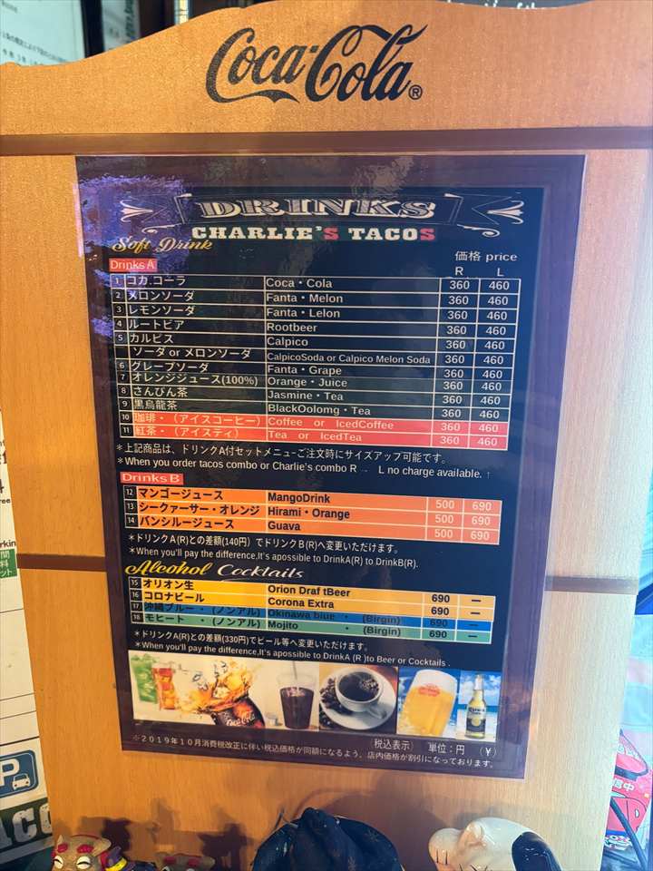 チャーリー多幸寿