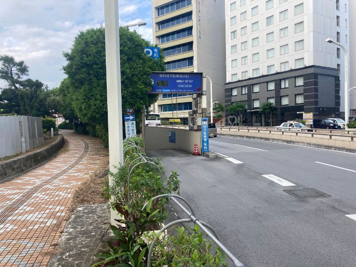 国際通り　駐車場　安い　県民広場地下駐車場