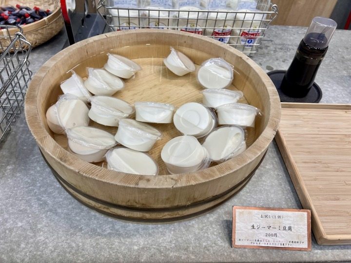 はま食品　ジーマーミ豆腐