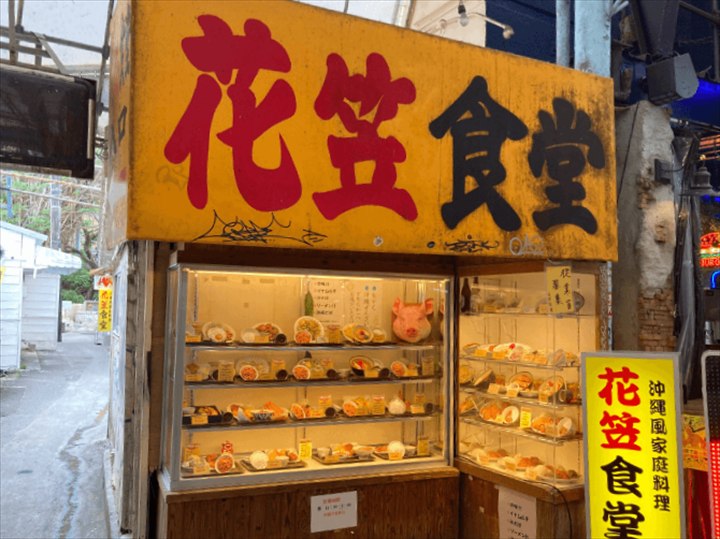 snowman 岩本深澤沖縄エモ旅 花笠食堂