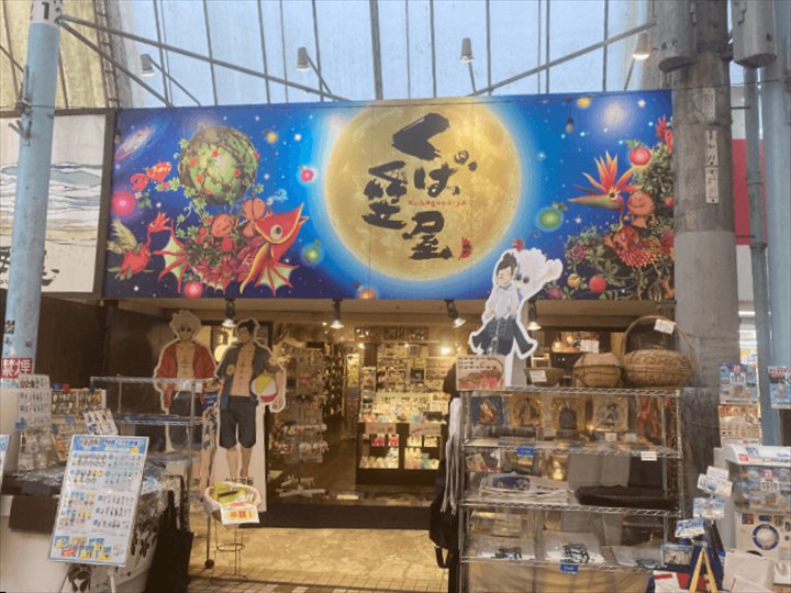 snowman 岩本深澤沖縄エモ旅