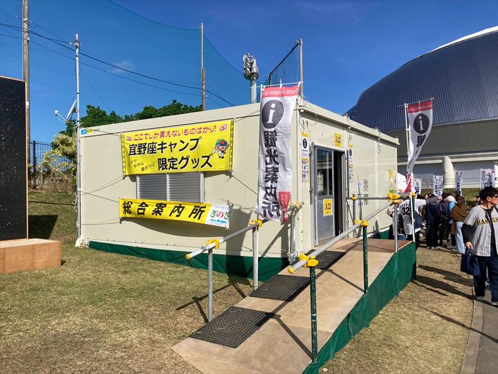 阪神タイガース　沖縄キャンプ