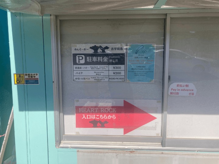 ハートロック アクセス