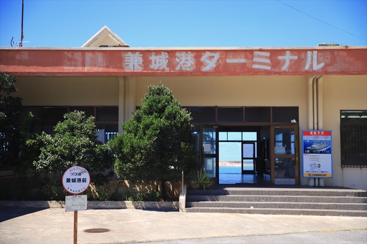 久米島　観光　フェリー