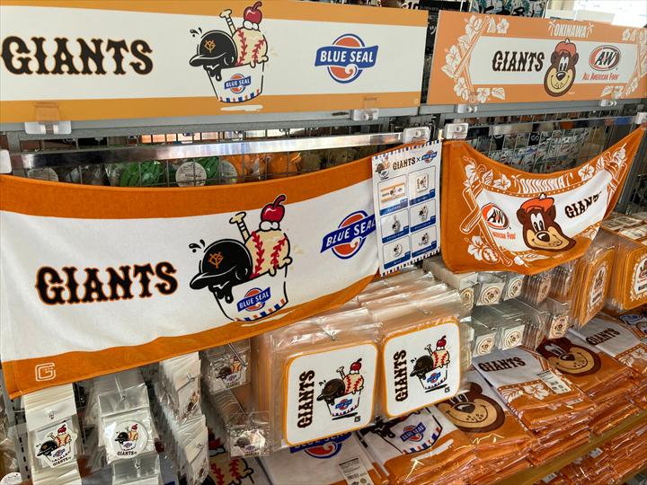 巨人　春季キャンプ　沖縄