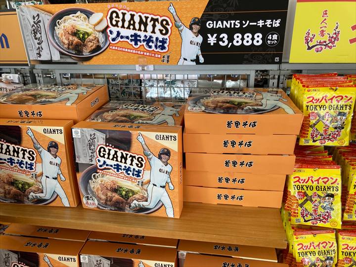 巨人　春季キャンプ　沖縄