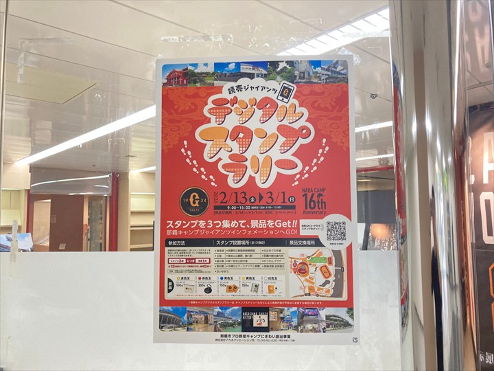 巨人　春季キャンプ　沖縄