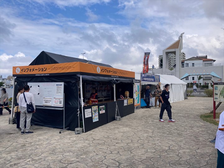 巨人　春季キャンプ　沖縄