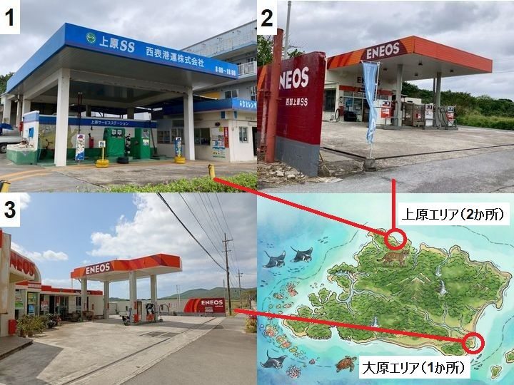 西表島　レンタカー